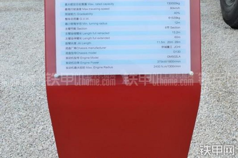 京城重工QY130E起重机其他