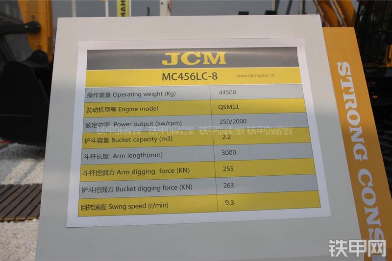 山重建机MC456LC-8挖掘机其他