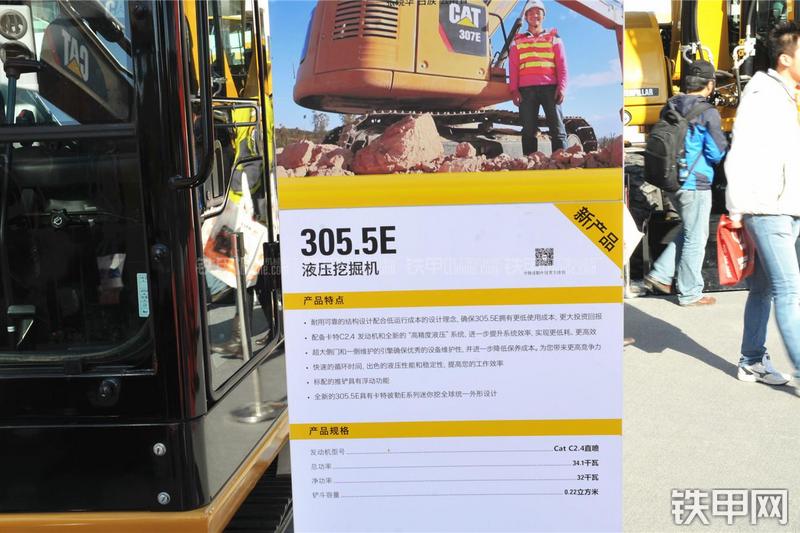 卡特彼勒305.5E液压挖掘机其他