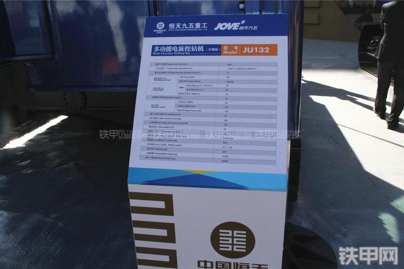 恒天九五JU132长螺旋钻机其他
