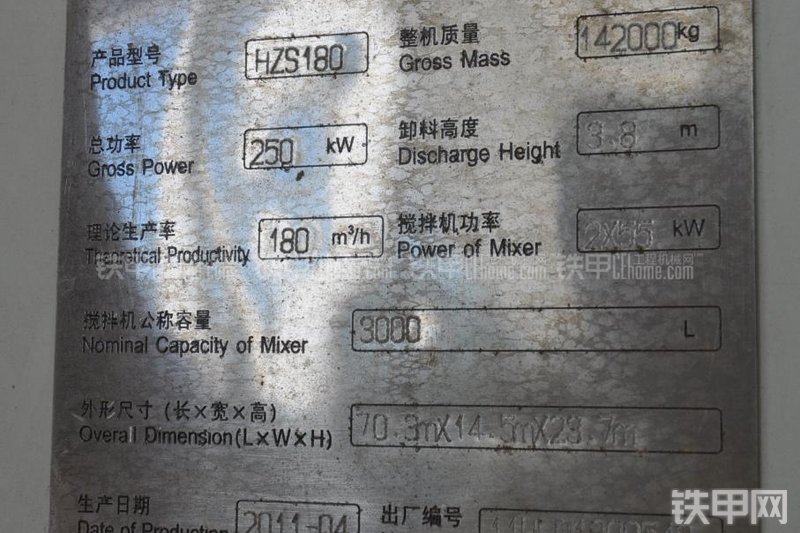 三一重工HZS180混凝土搅拌站局部