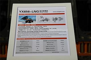 英轩重工YX656-LNG装载机其他