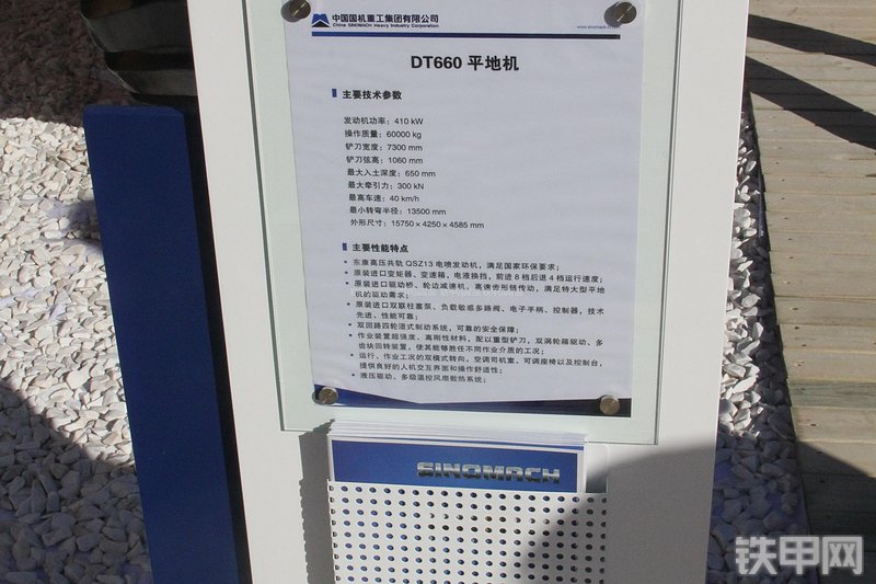 天工DT660平地机其他