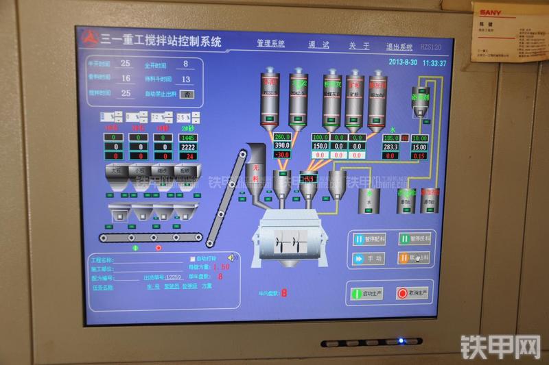 三一重工HZS180混凝土搅拌站局部