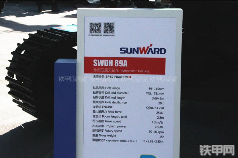 山河智能SWE150LC挖掘机其他