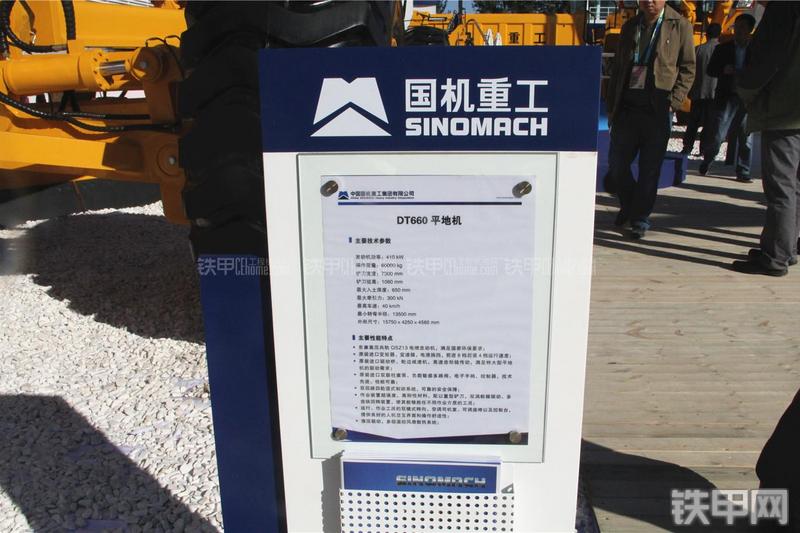 天工DT660平地机其他
