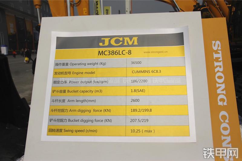 山重建机MC386LC-8挖掘机其他