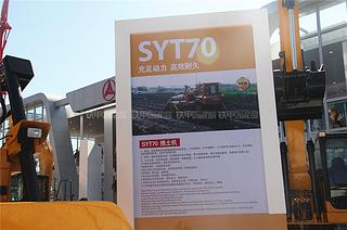 三一重工SYT70推土机其他