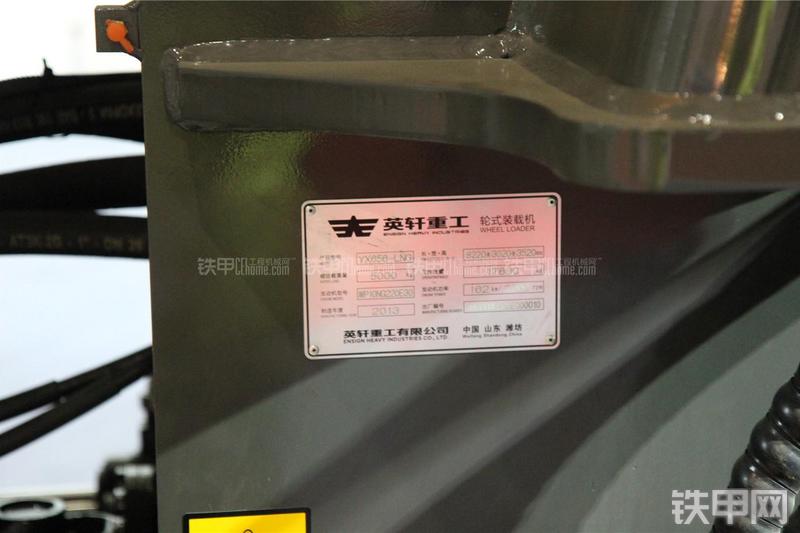 英轩重工YX656-LNG装载机局部