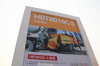 三一重工HBT8016C-5拖泵其他