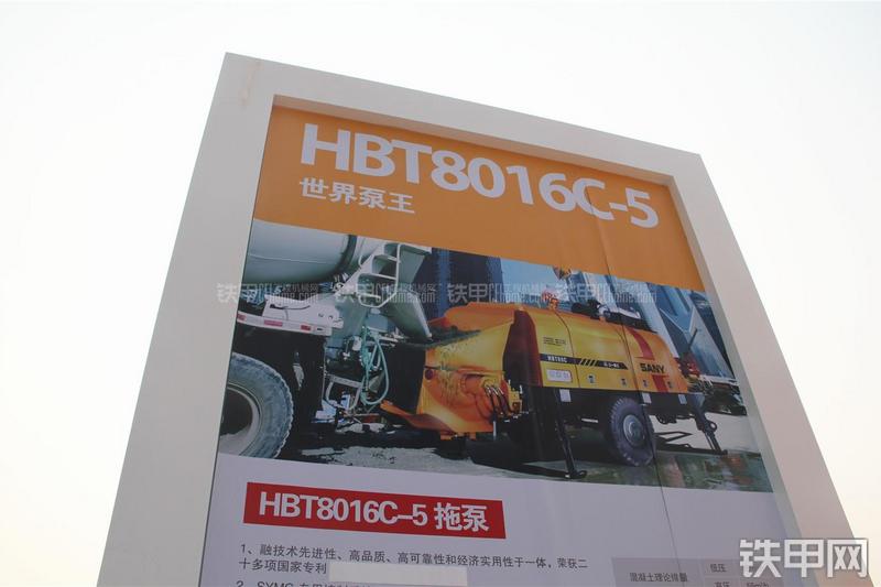 三一重工HBT8016C-5拖泵其他