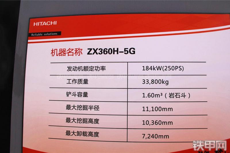 日立ZX360H-5G挖掘机其他
