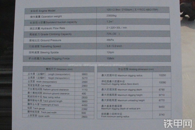 恒天九五JV235LC五十铃挖掘机其他