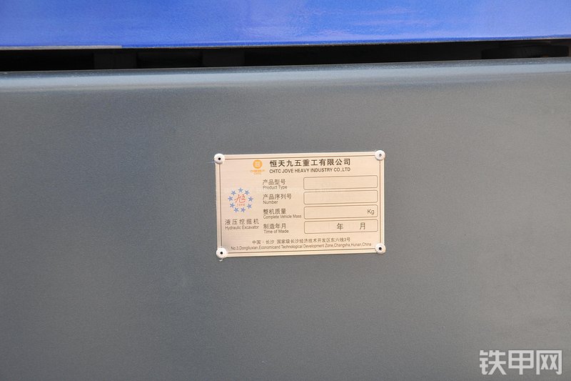 恒天九五JV85挖掘机局部