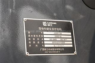 柳工CLG862装载机其他