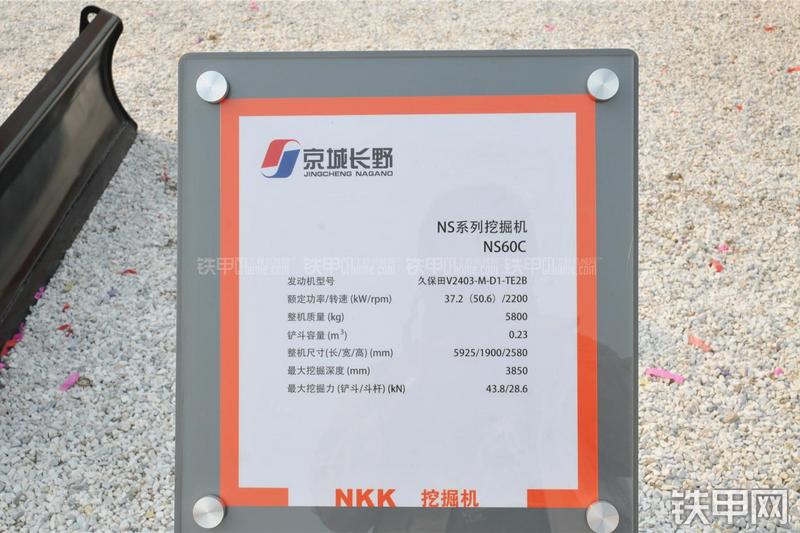 京城长野NS60C挖掘机其他