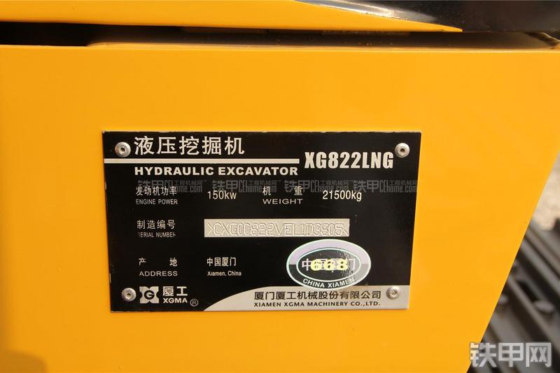 厦工XG822LNG挖掘机局部