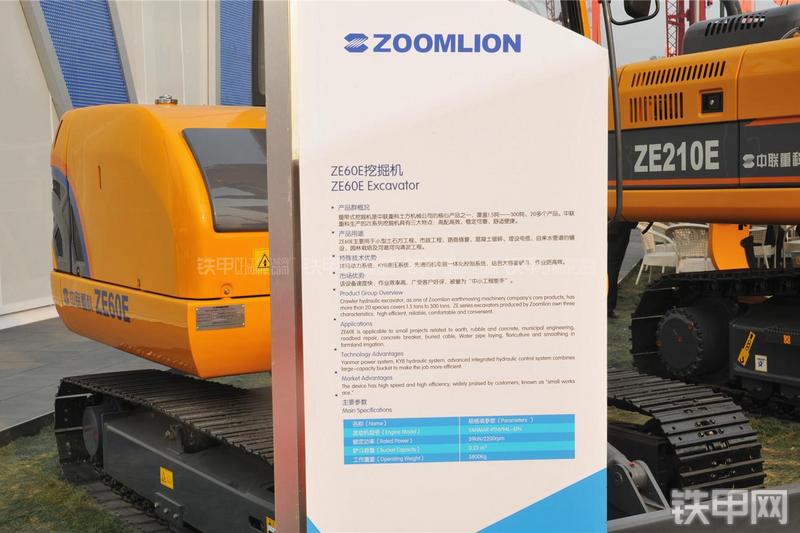 中联重科ZE60E挖掘机其他