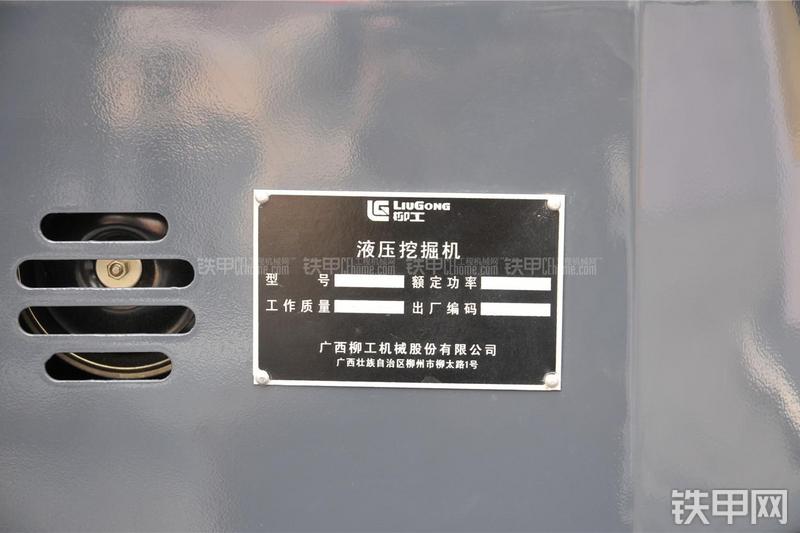 柳工CLG9035E挖掘机局部