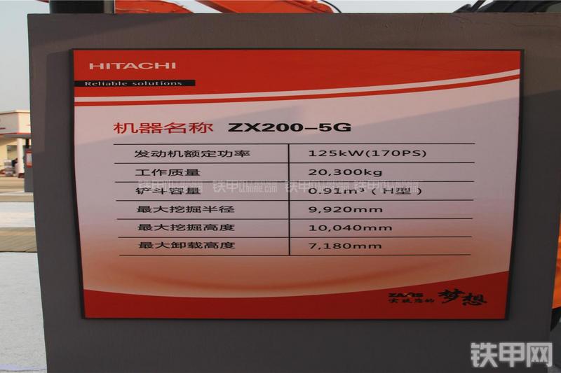 日立ZX200-5G挖掘机其他