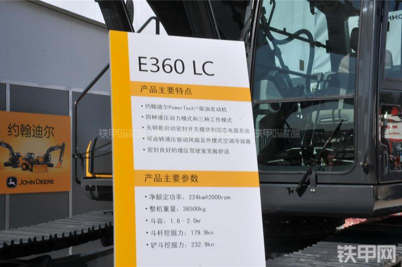 约翰迪尔E360LC挖掘机其他
