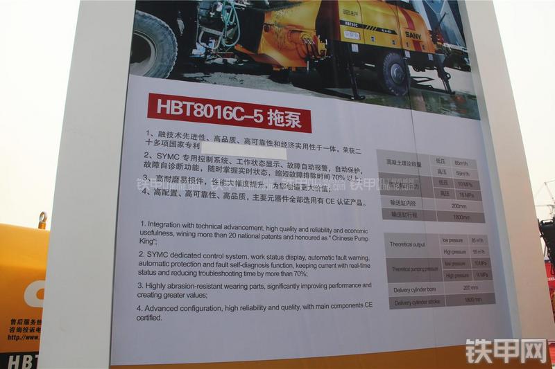 三一重工HBT8016C-5拖泵其他
