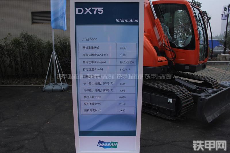 迪万伦DX75挖掘机其他
