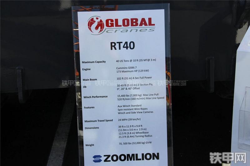 中联重科RT40起重机其他