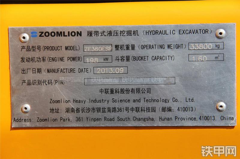 中联重科ZE360ESP挖掘机其他