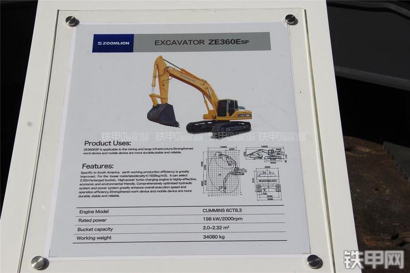 中联重科ZE360ESP挖掘机其他