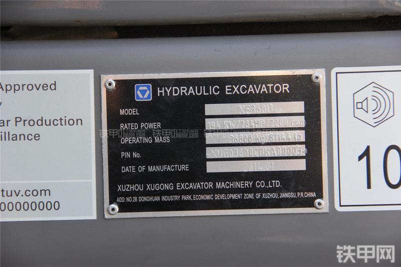 徐工XE360U挖掘机局部