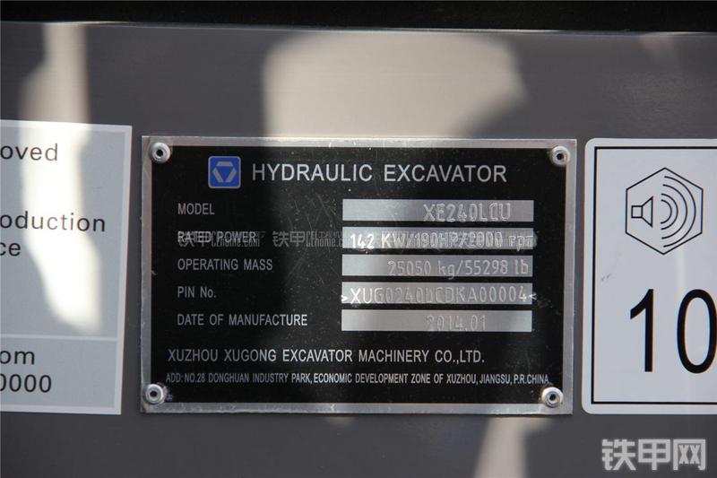 徐工XE240LCU挖掘机局部