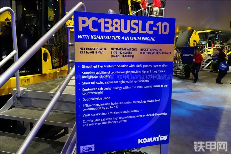 小松PC138USLC-10挖掘机局部