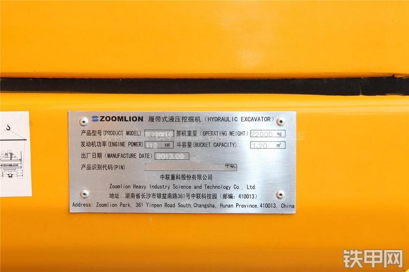 中联重科ZE220E-LC挖掘机局部