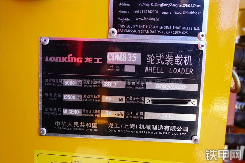 龙工CDM835装载机局部