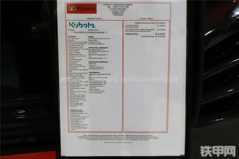 久保田KX080-4挖掘机其他