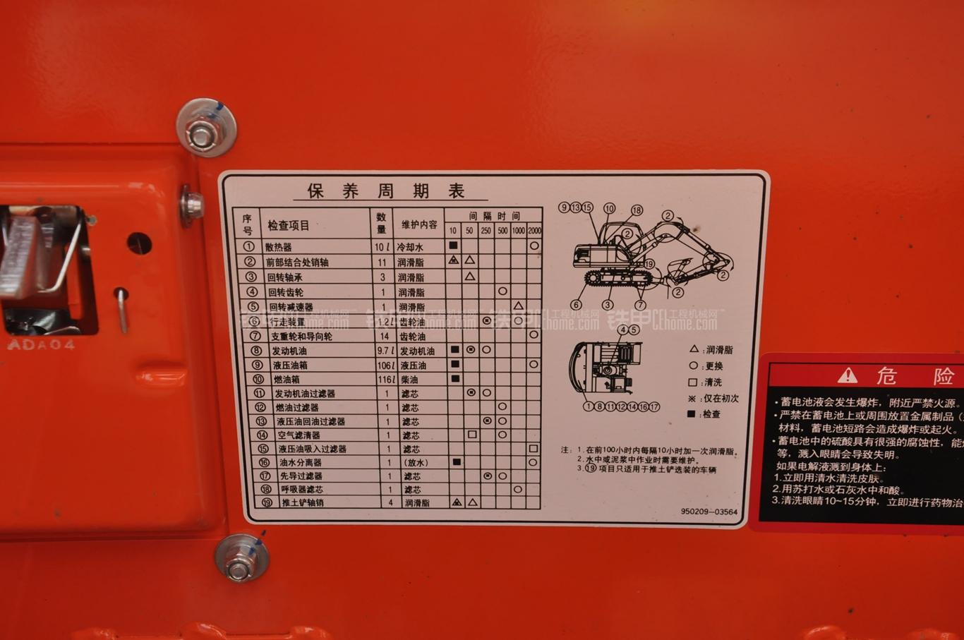 80挖掘机参数图片