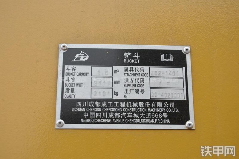 成工ZL50D-3装载机局部