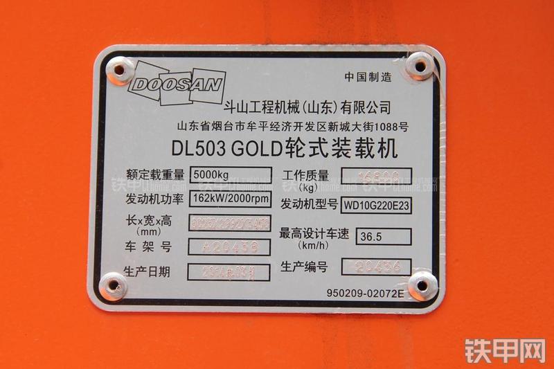 迪万伦DL503GOLD装载机局部