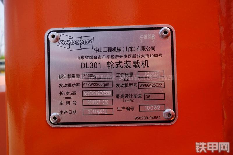 迪万伦DL301装载机局部