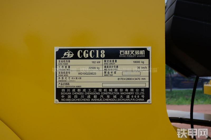 成工CGC18叉装车其他