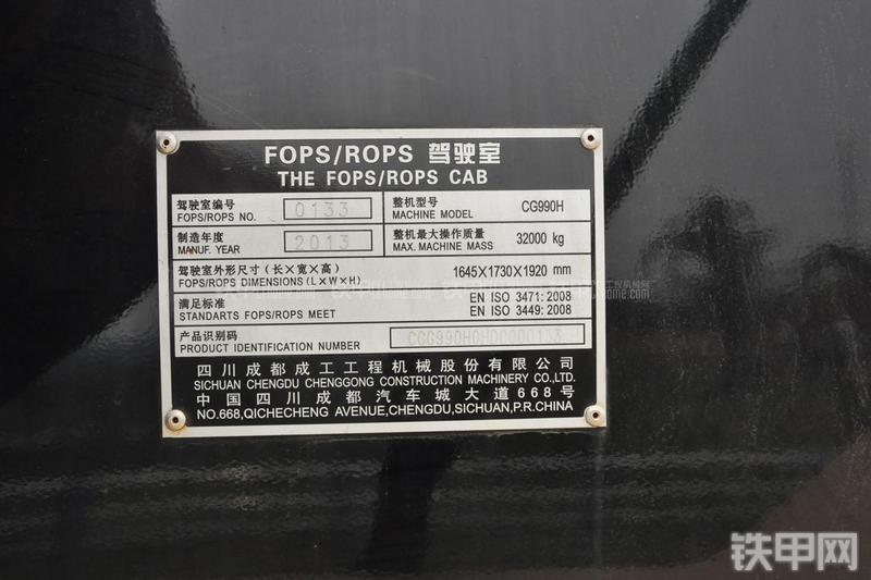 成工CG990H装载机局部