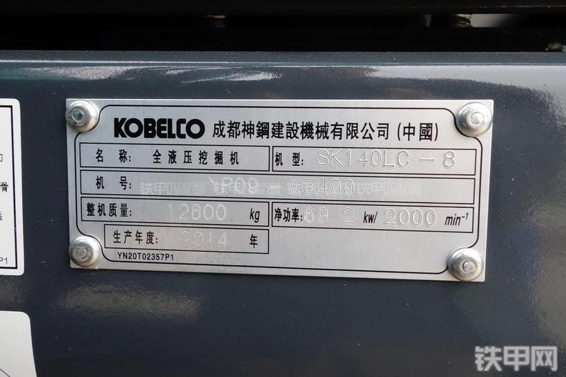 神钢SK140LC-8挖掘机其他