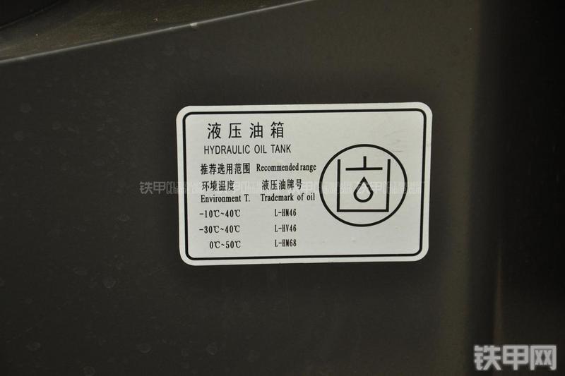 山东临工B877挖掘装载机局部