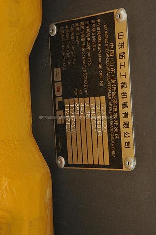 山东临工LG6135E挖掘机局部