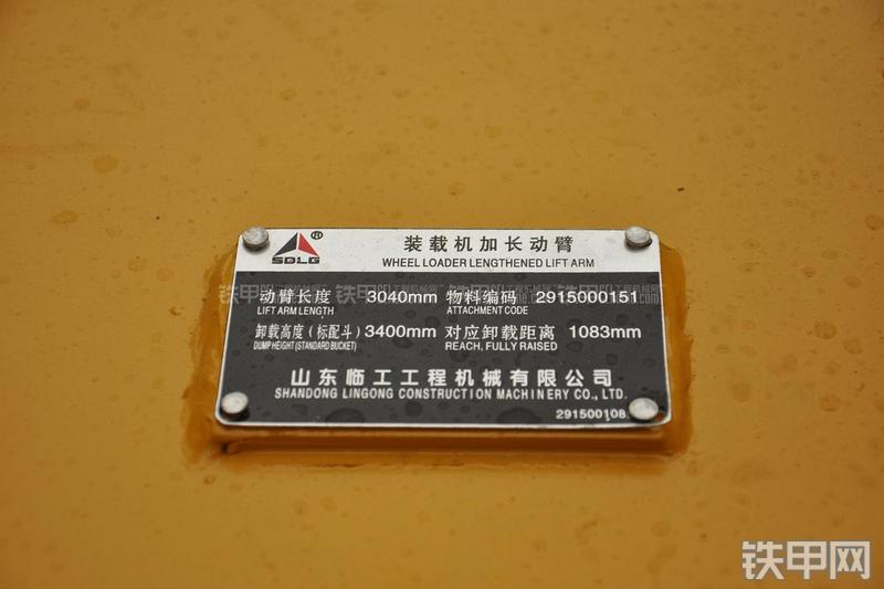 山东临工LG953装载机其他