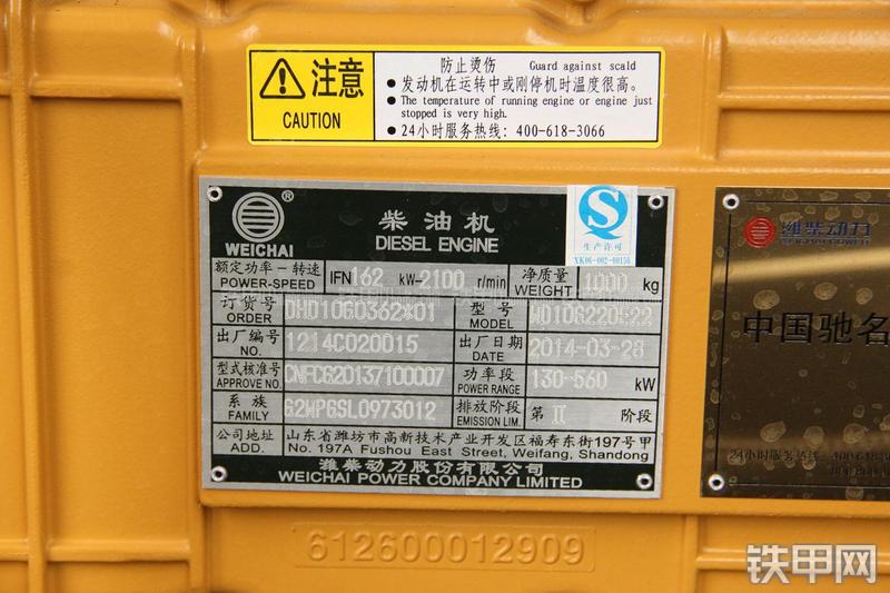 山东临工LG956V装载机局部