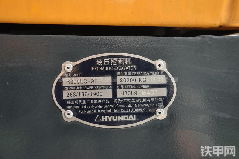 现代R305LC-9T挖掘机其他