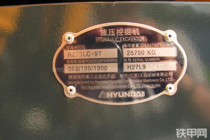 现代R275LC-9T挖掘机局部