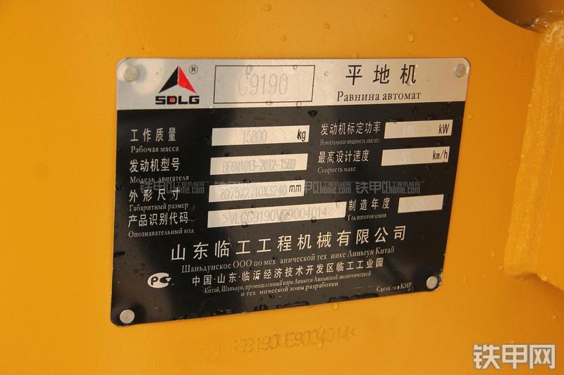 山东临工LG9190平地机其他